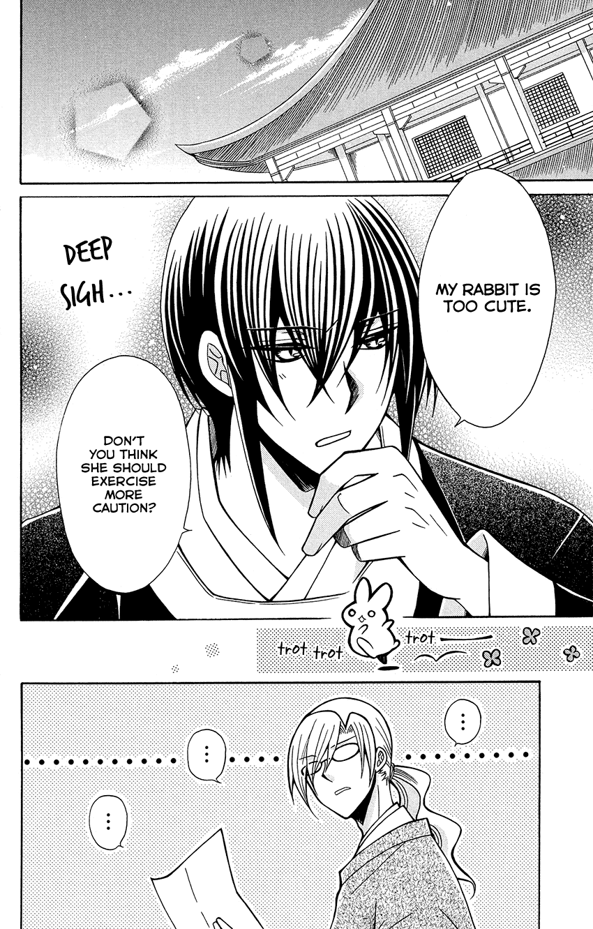 Ookami-Heika No Hanayome - Chapter 76.6