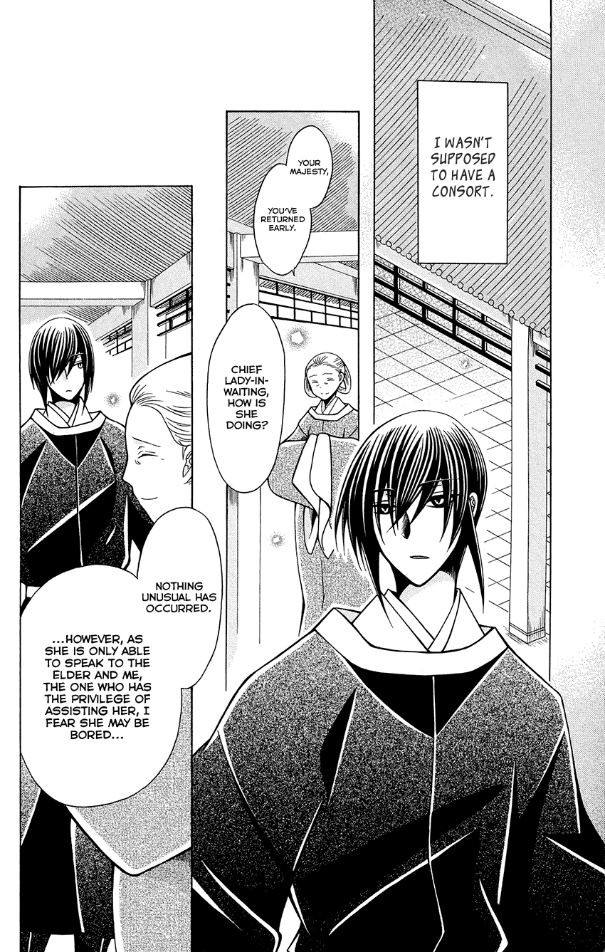 Ookami-Heika No Hanayome - Chapter 76.6