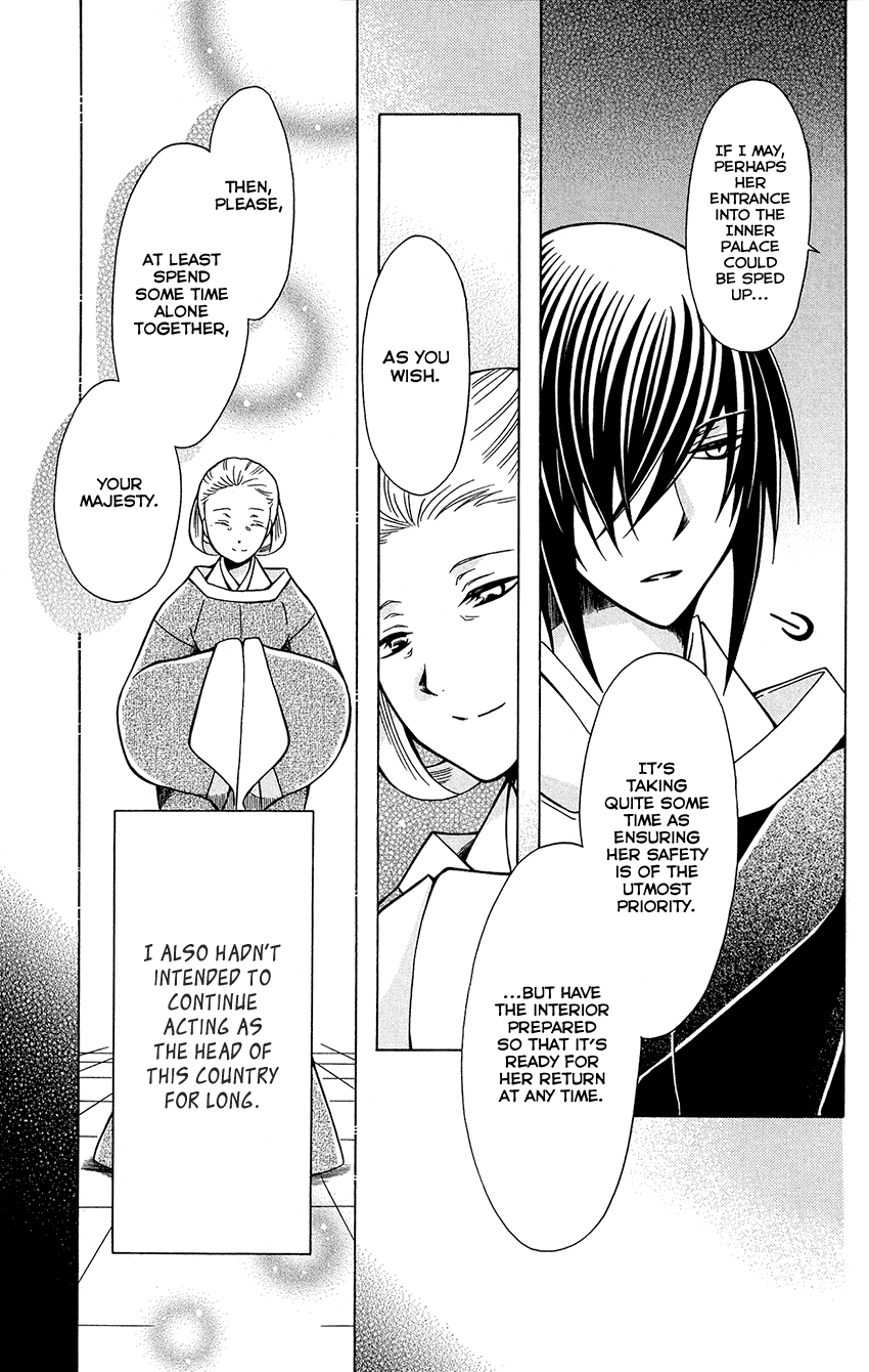 Ookami-Heika No Hanayome - Chapter 76.6