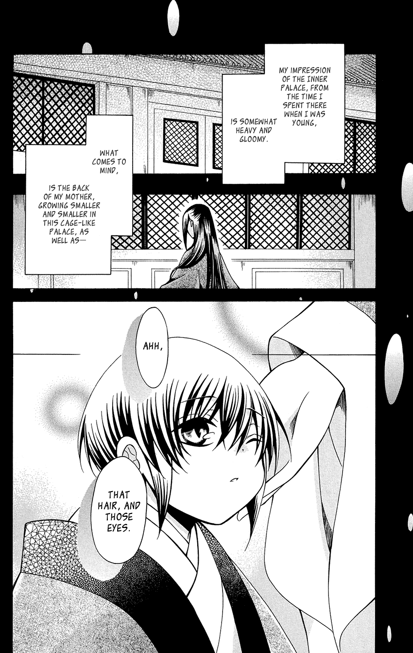 Ookami-Heika No Hanayome - Chapter 76.6