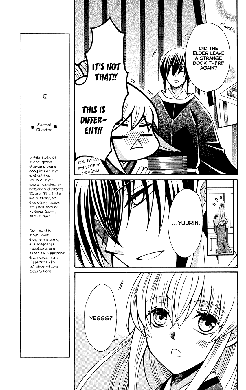 Ookami-Heika No Hanayome - Chapter 76.6