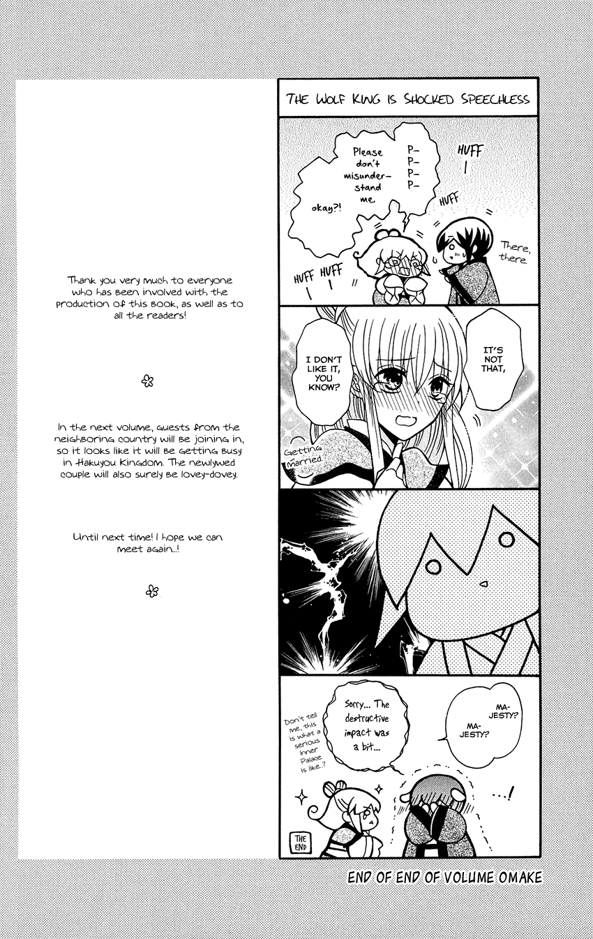 Ookami-Heika No Hanayome - Chapter 76.6