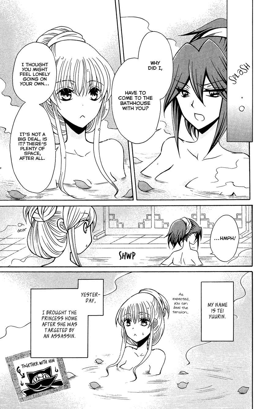 Ookami-Heika No Hanayome - Chapter 81