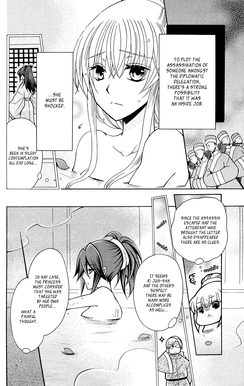 Ookami-Heika No Hanayome - Chapter 81