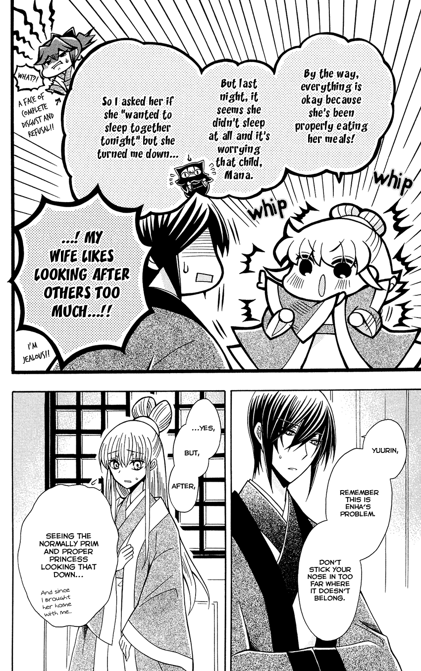 Ookami-Heika No Hanayome - Chapter 81