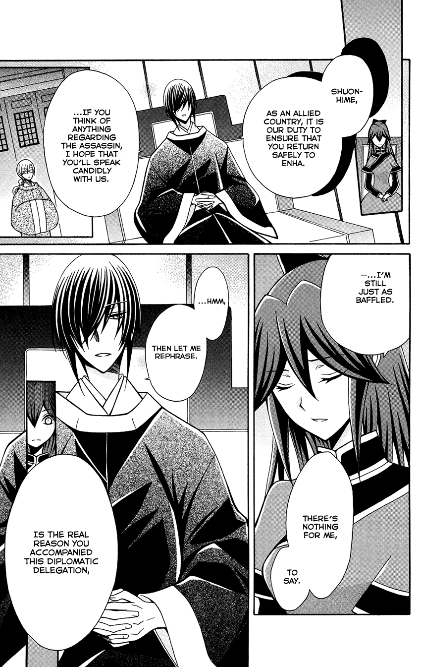 Ookami-Heika No Hanayome - Chapter 81