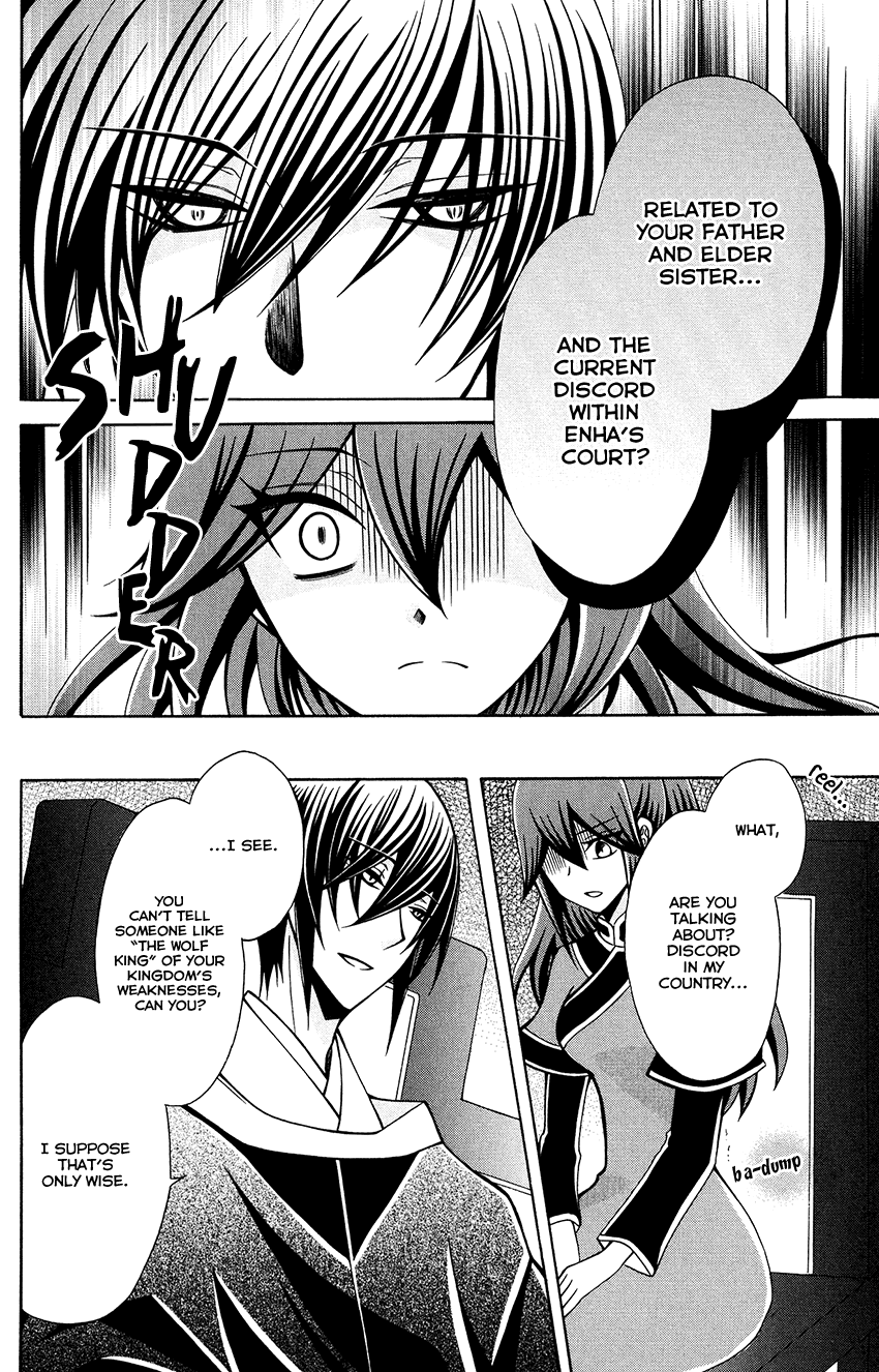 Ookami-Heika No Hanayome - Chapter 81