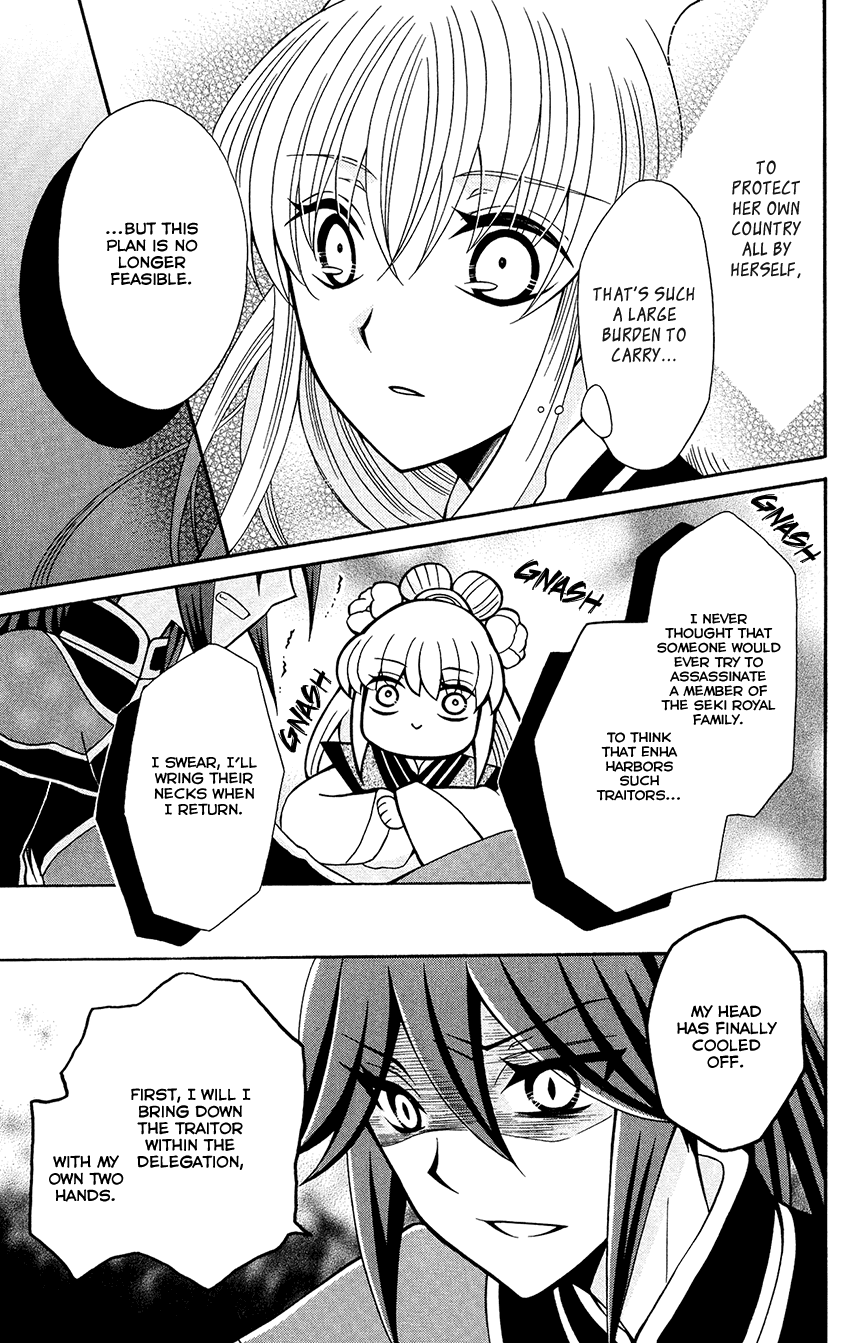 Ookami-Heika No Hanayome - Chapter 81