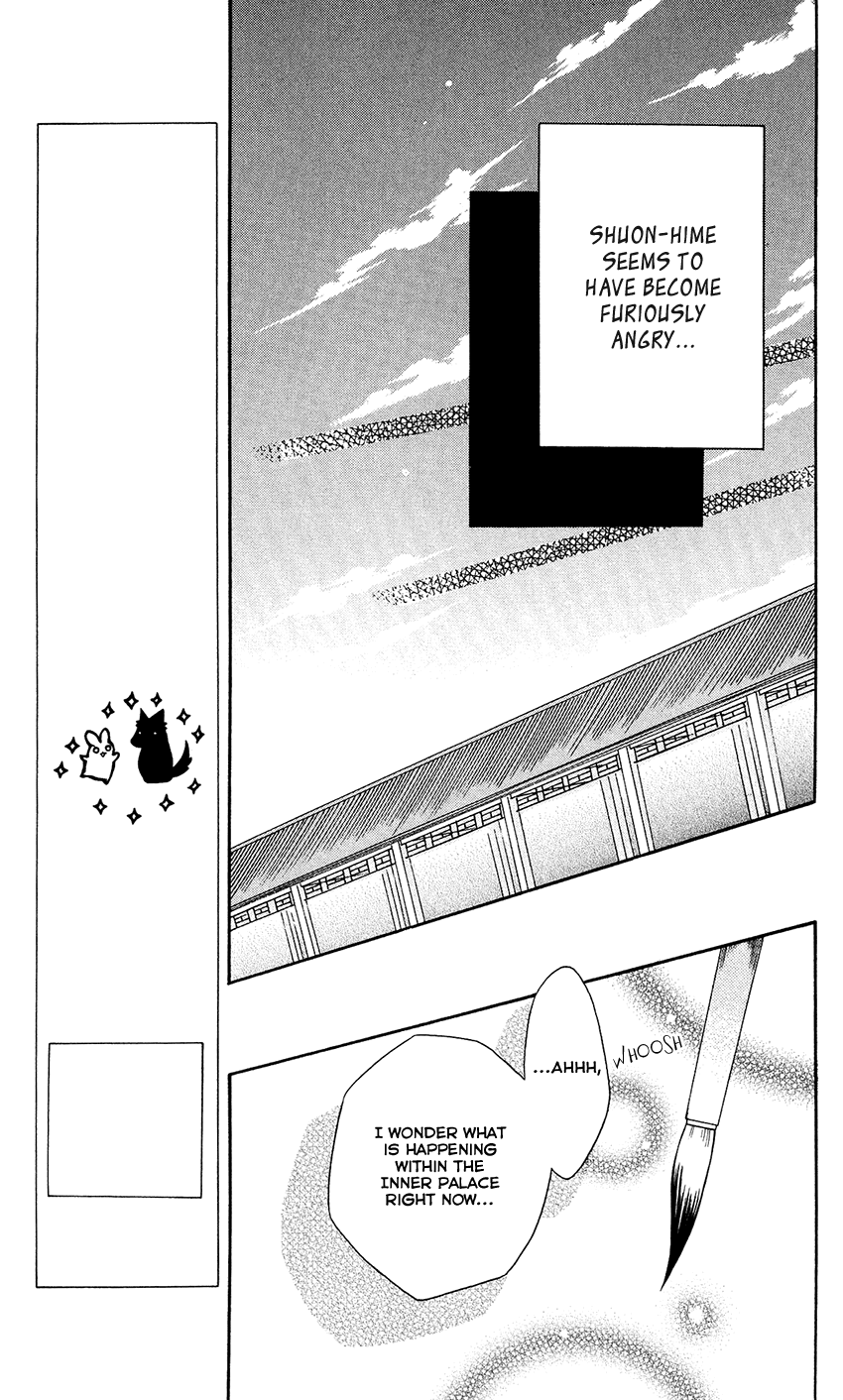 Ookami-Heika No Hanayome - Chapter 81