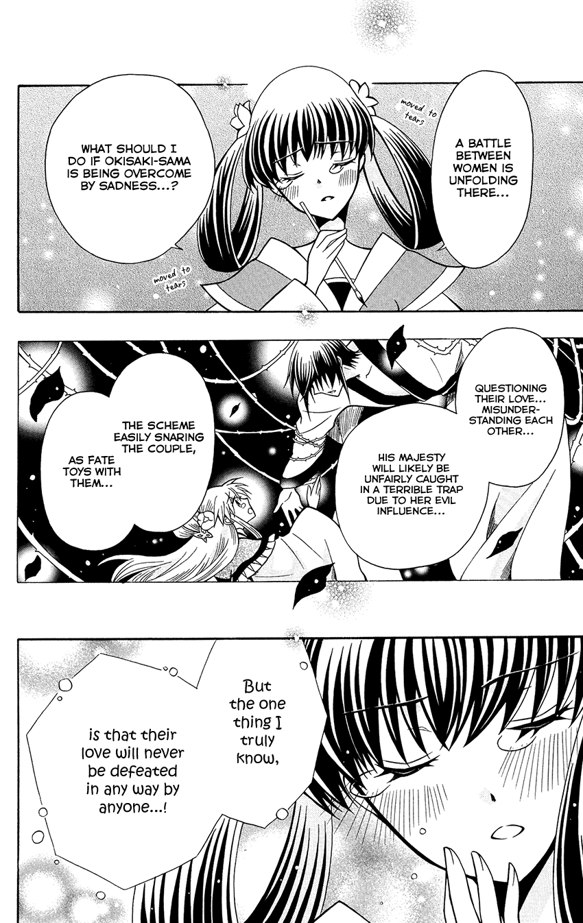 Ookami-Heika No Hanayome - Chapter 81