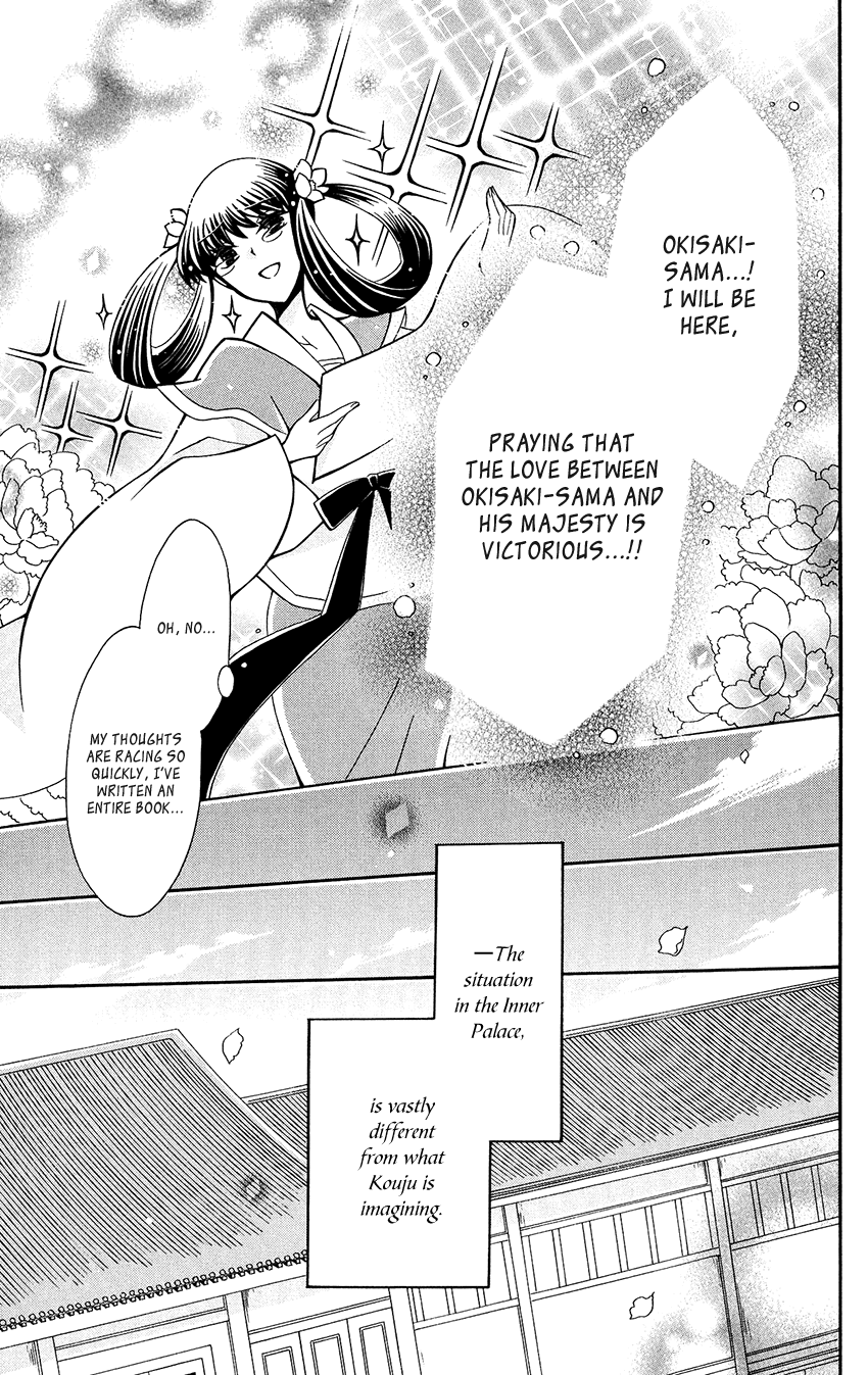 Ookami-Heika No Hanayome - Chapter 81