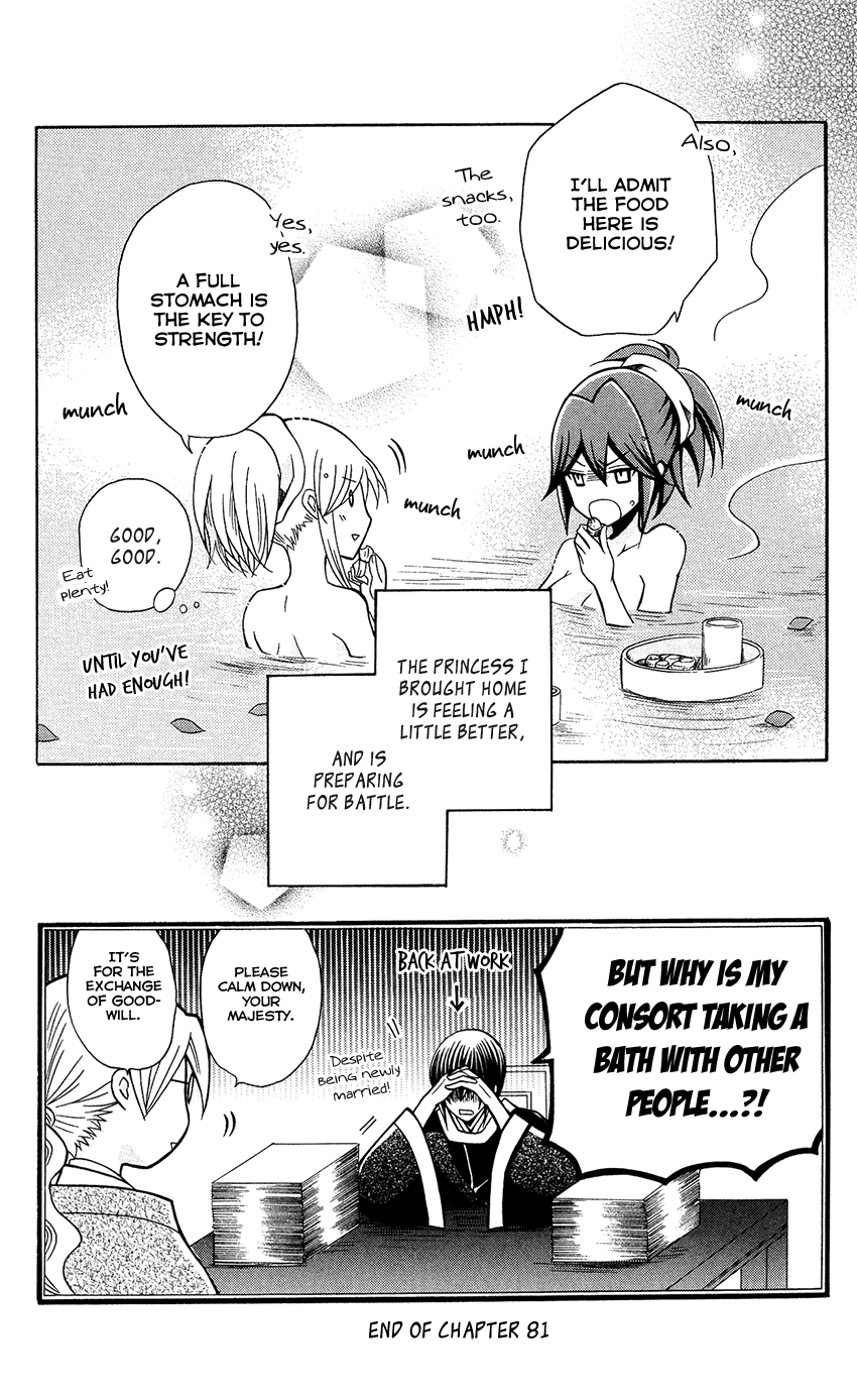 Ookami-Heika No Hanayome - Chapter 81