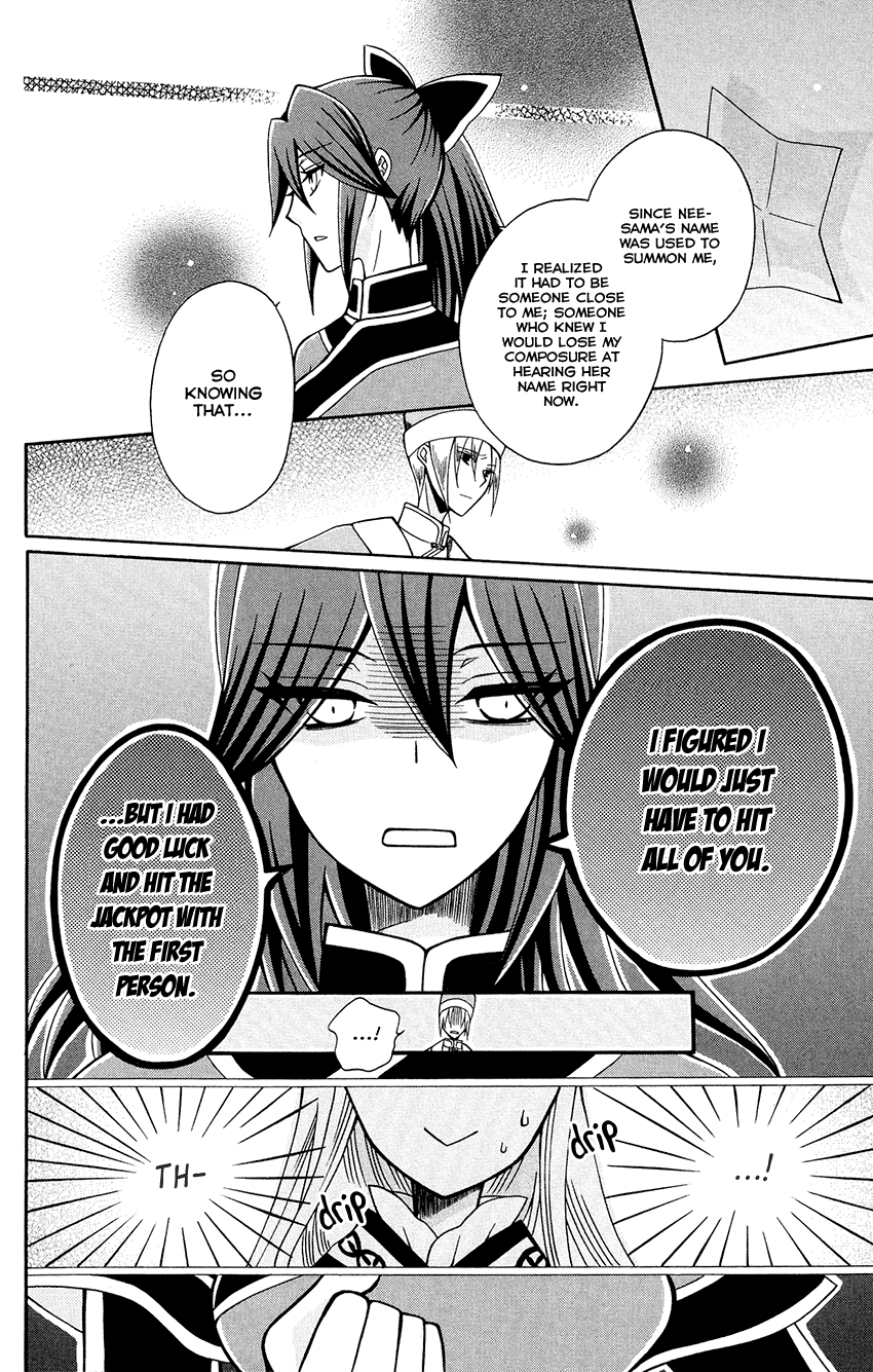 Ookami-Heika No Hanayome - Chapter 82