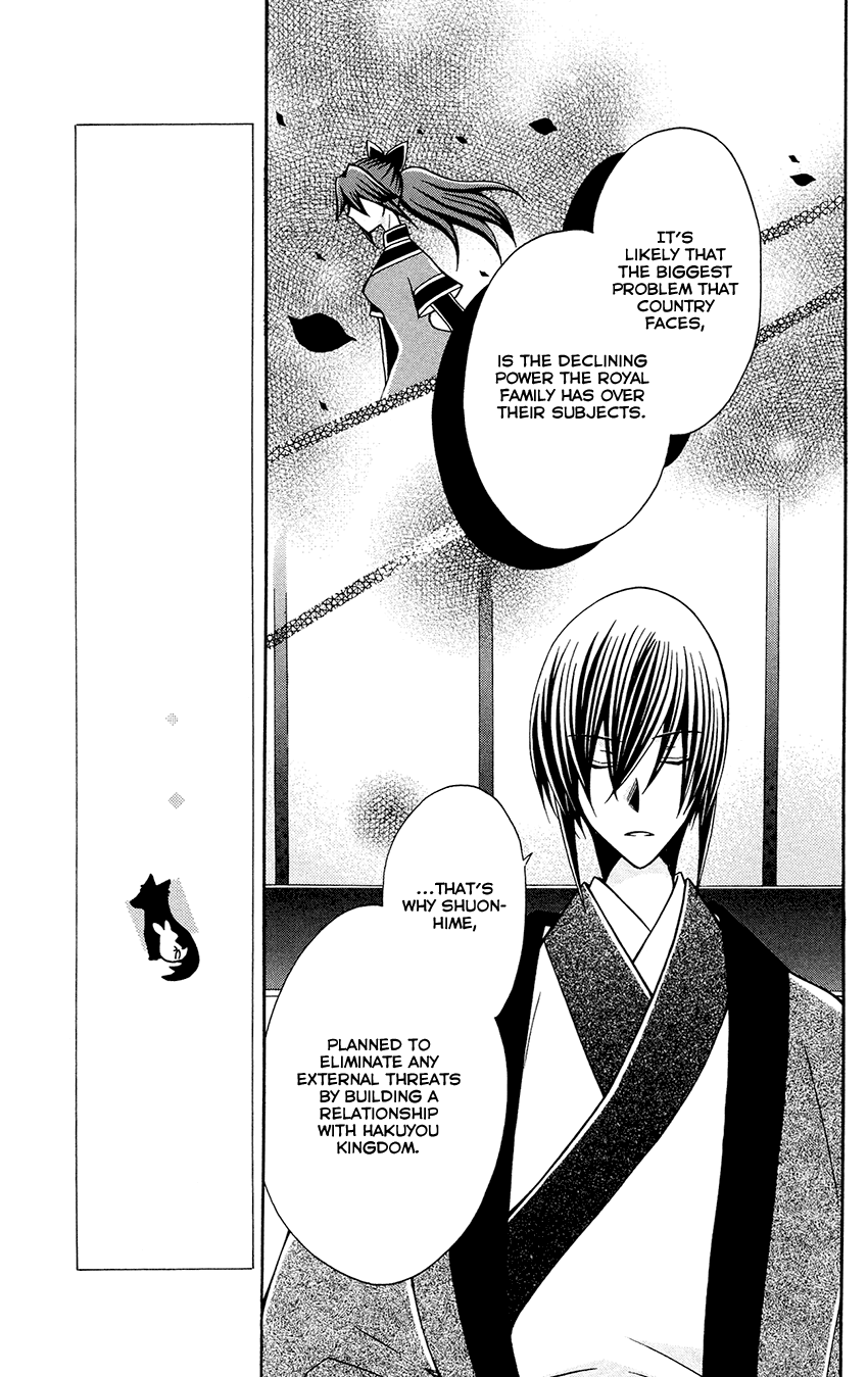 Ookami-Heika No Hanayome - Chapter 82