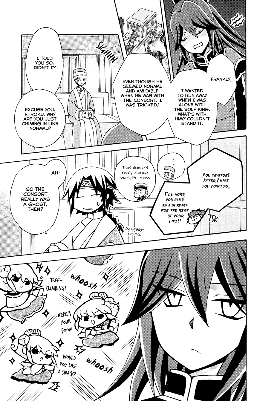 Ookami-Heika No Hanayome - Chapter 82