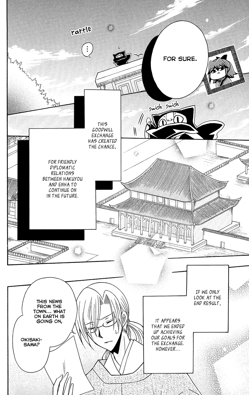 Ookami-Heika No Hanayome - Chapter 82