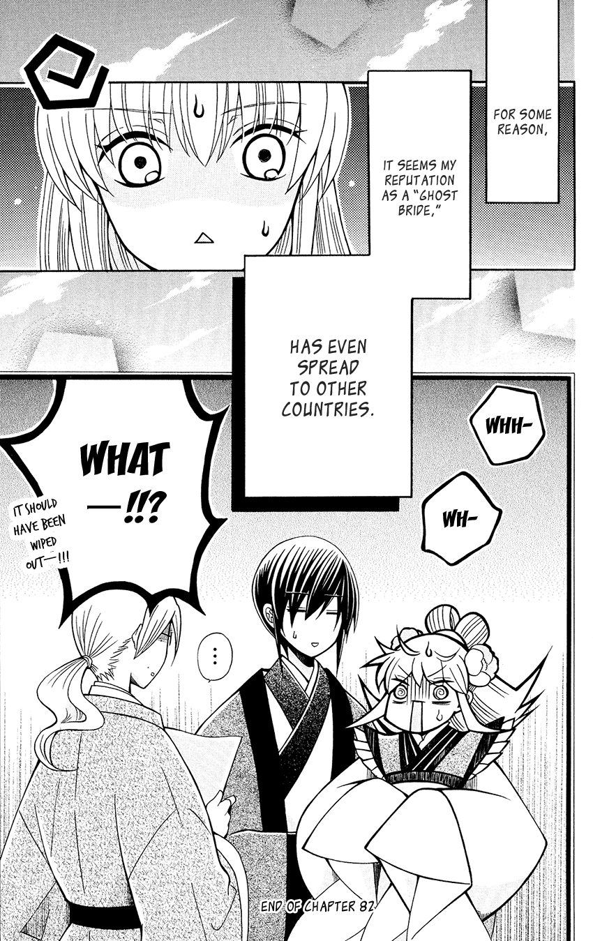 Ookami-Heika No Hanayome - Chapter 82