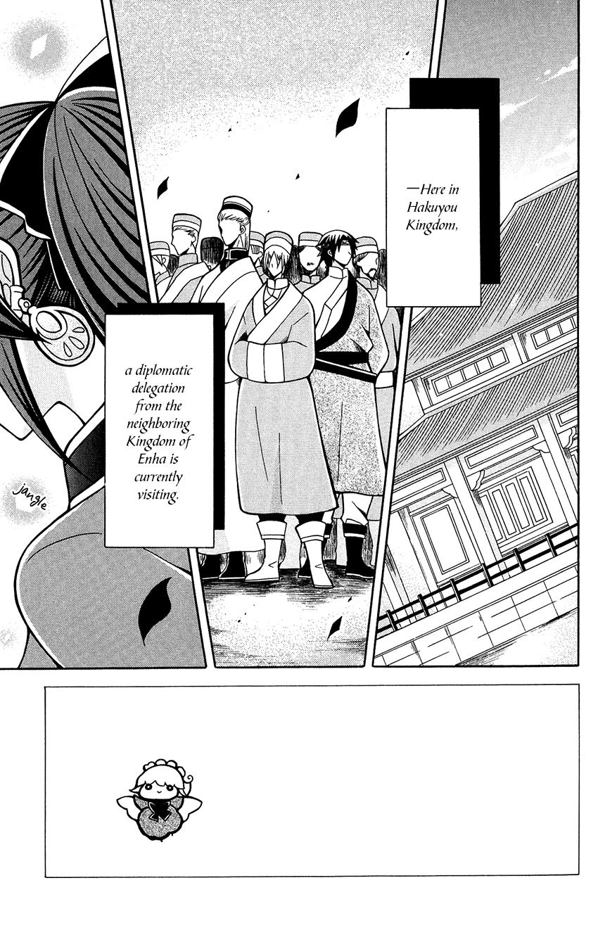 Ookami-Heika No Hanayome - Chapter 77