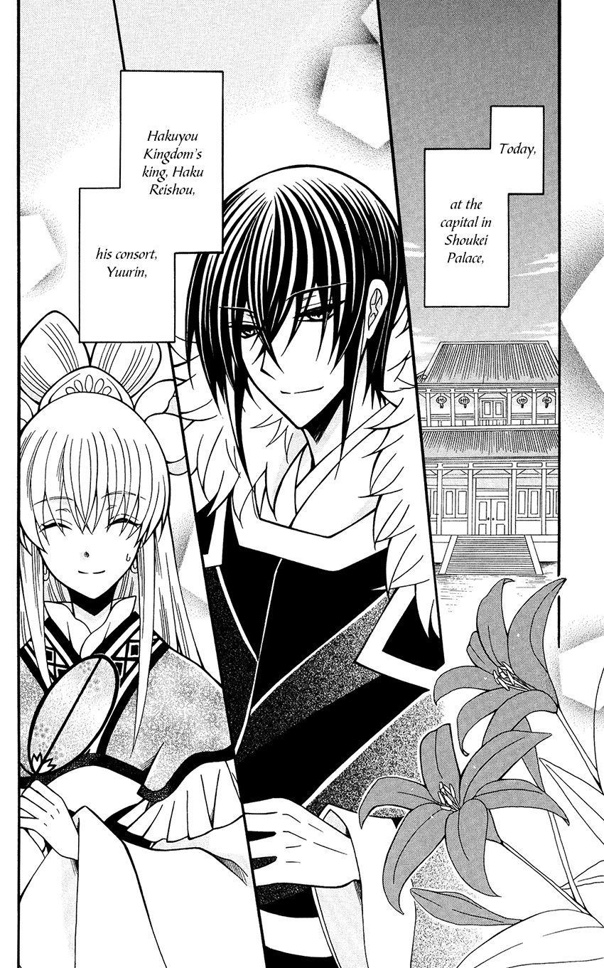 Ookami-Heika No Hanayome - Chapter 77