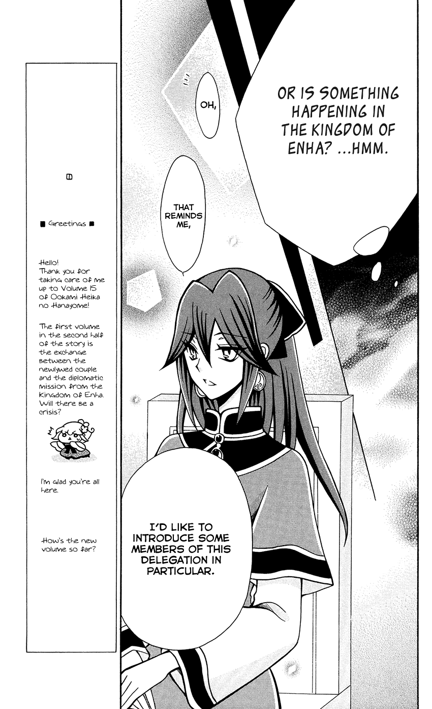 Ookami-Heika No Hanayome - Chapter 77