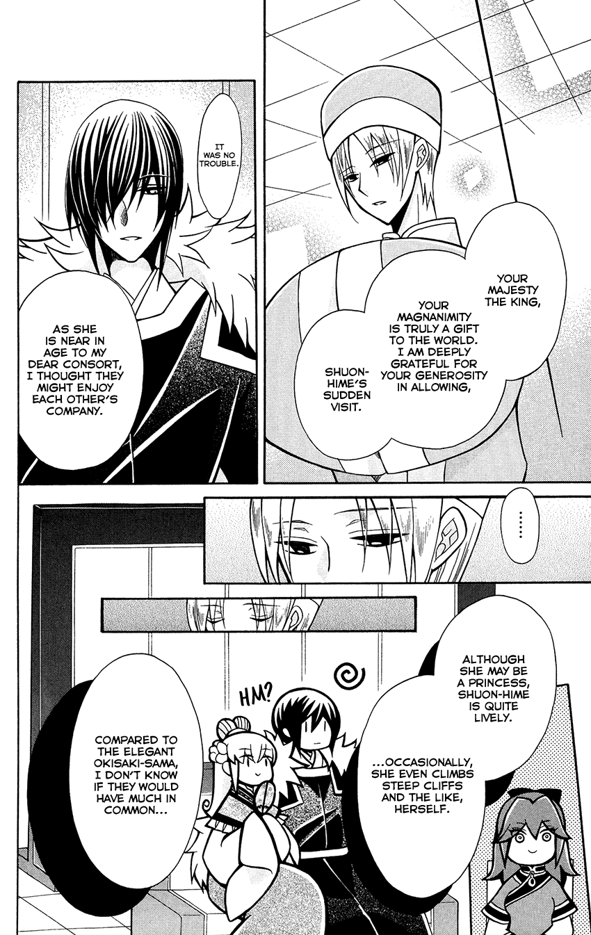 Ookami-Heika No Hanayome - Chapter 77