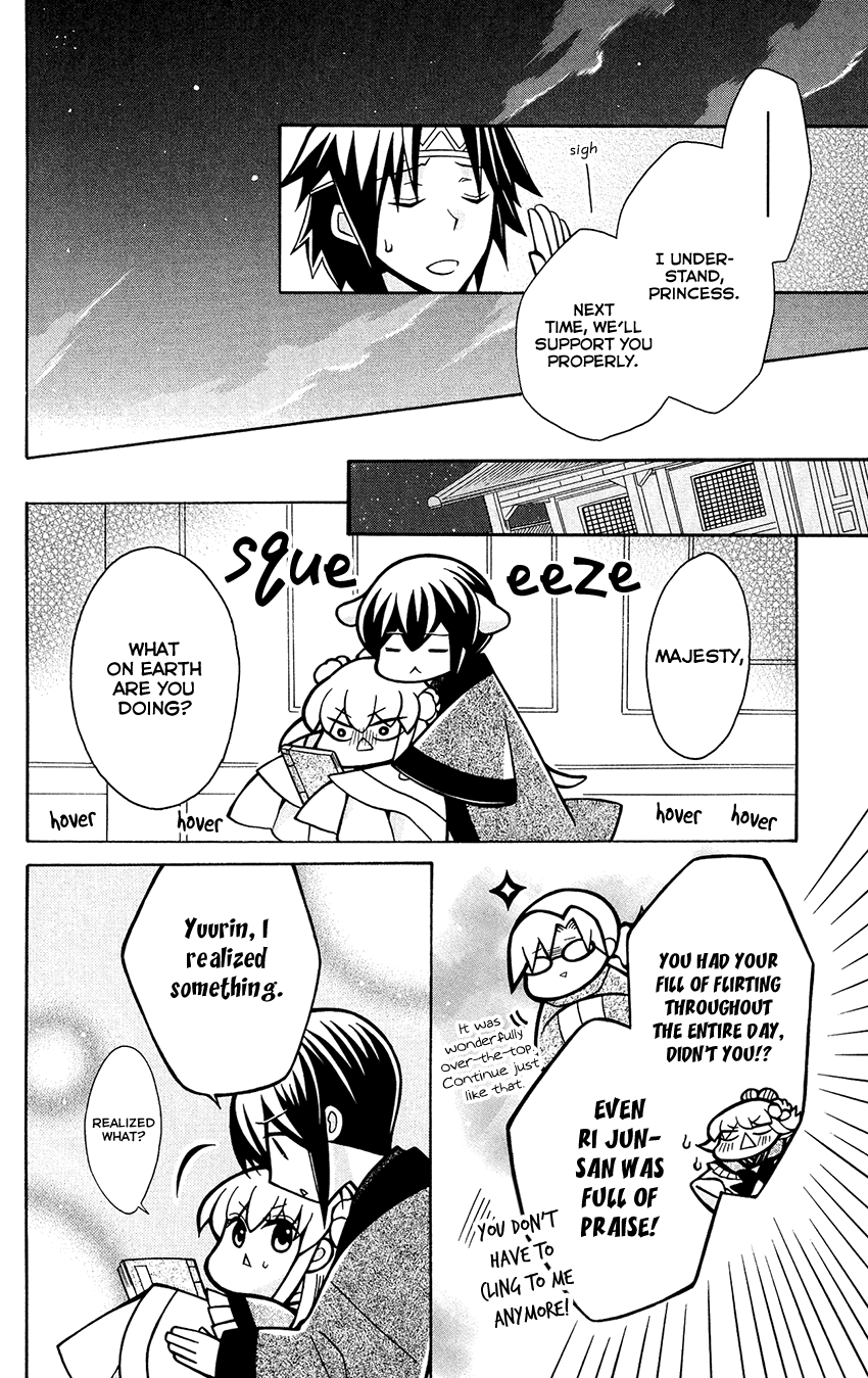 Ookami-Heika No Hanayome - Chapter 77