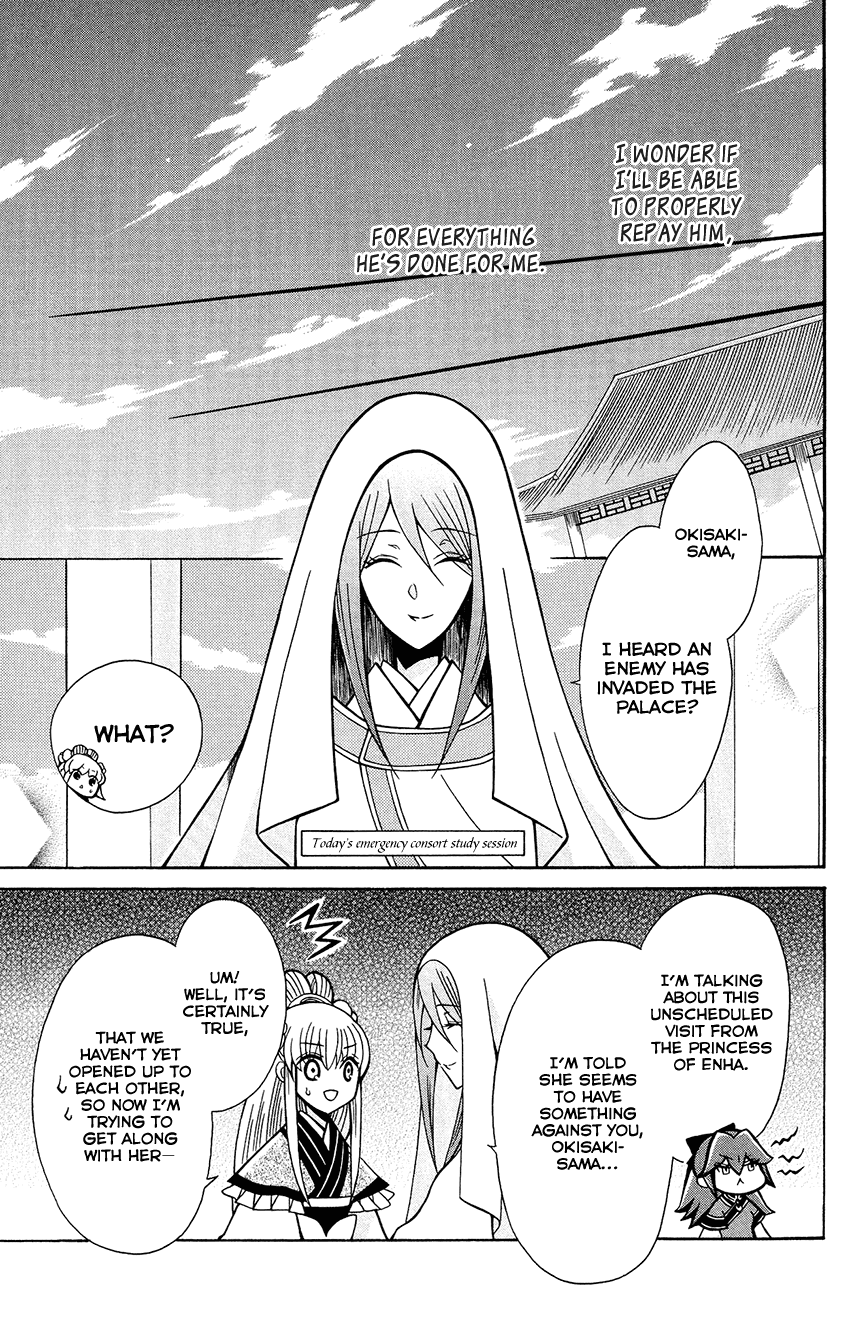 Ookami-Heika No Hanayome - Chapter 77