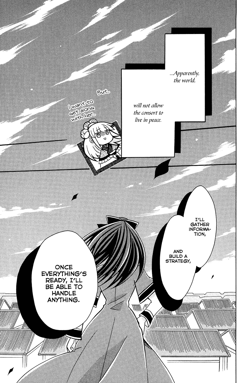 Ookami-Heika No Hanayome - Chapter 77