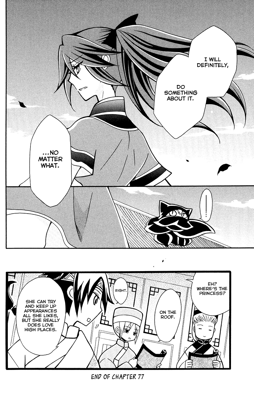 Ookami-Heika No Hanayome - Chapter 77