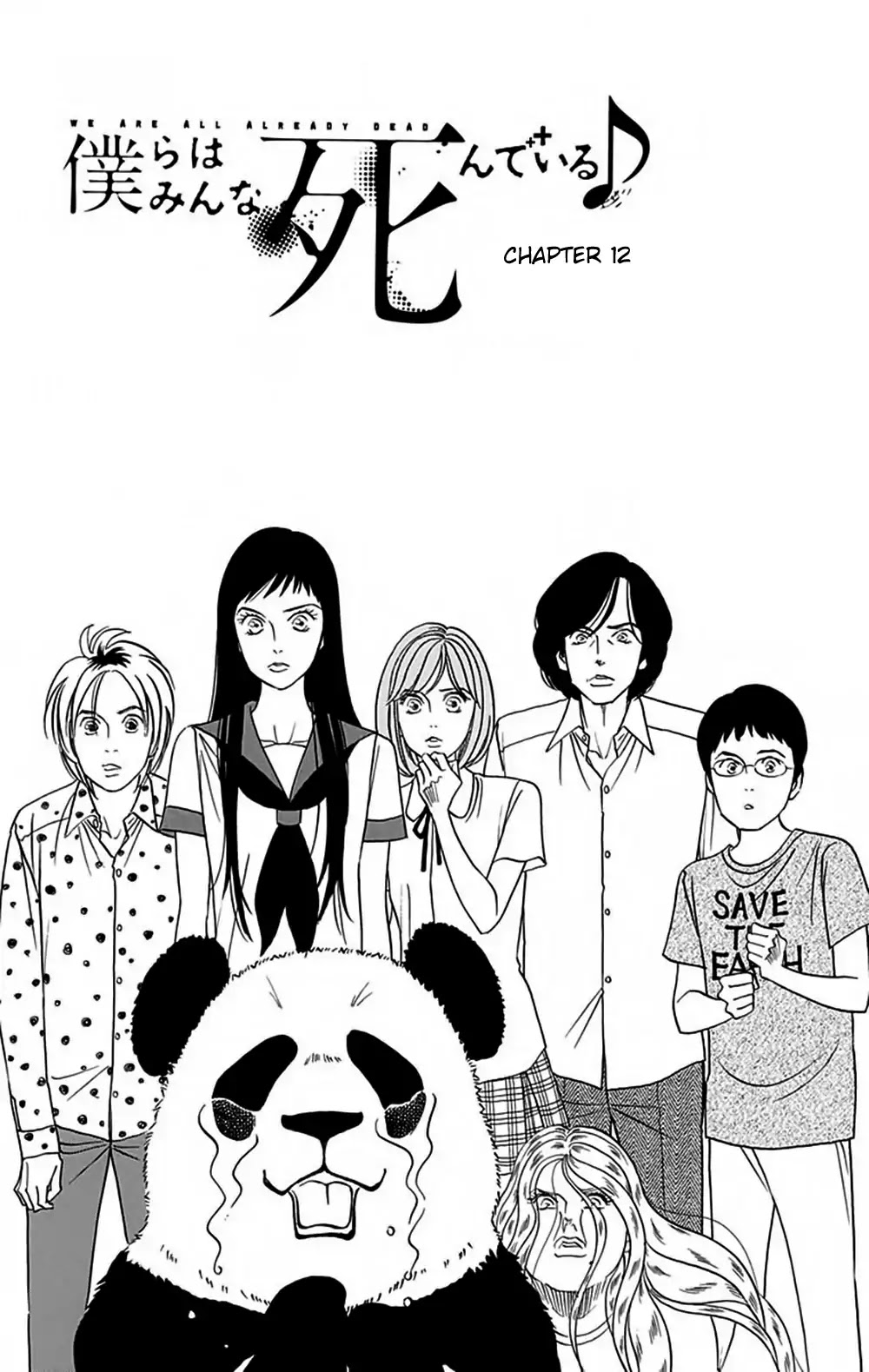 Bokura Wa Minna Shindeiru♪ - Chapter 12