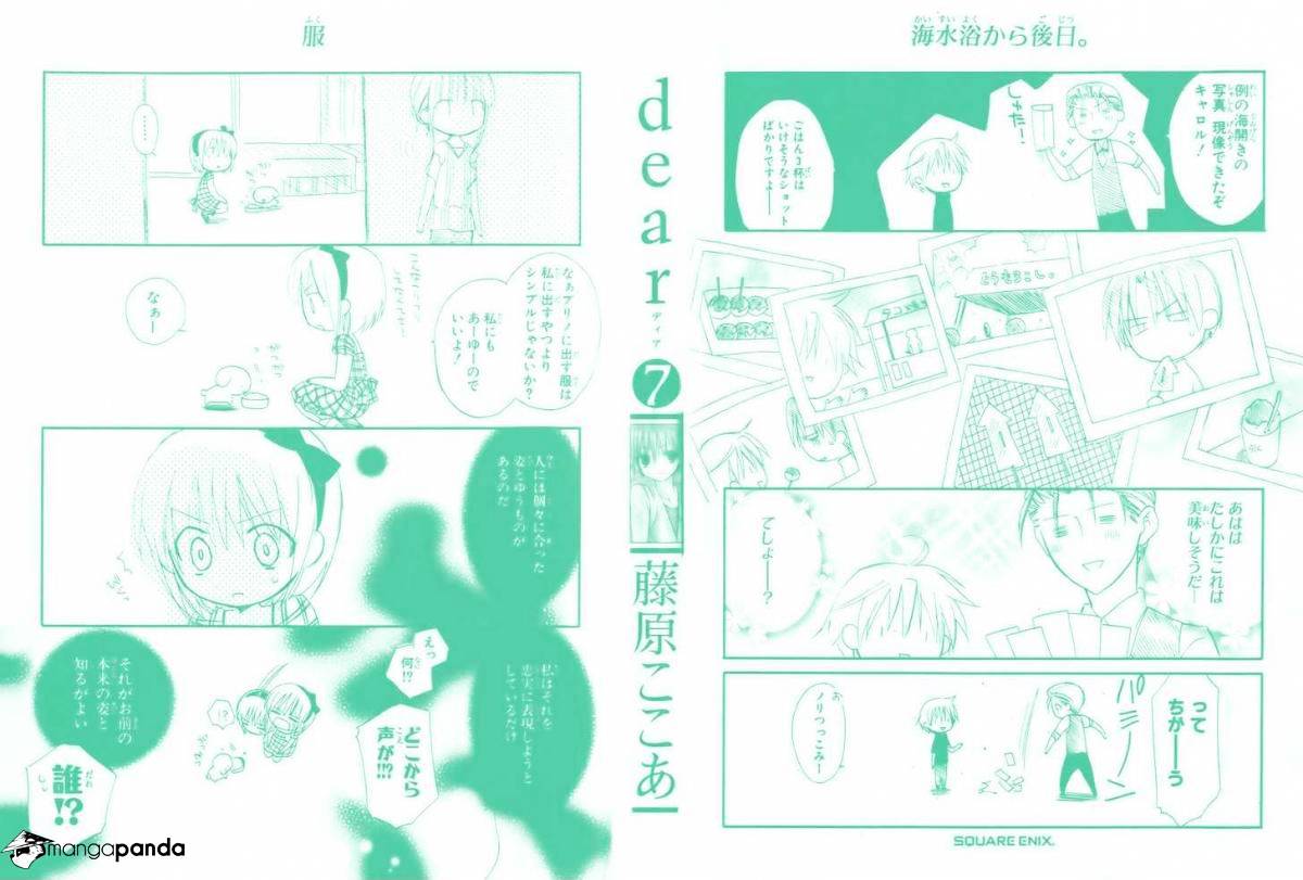 Dear! (Mitsuki Kako) - Chapter 31 : Chiruha S Diary