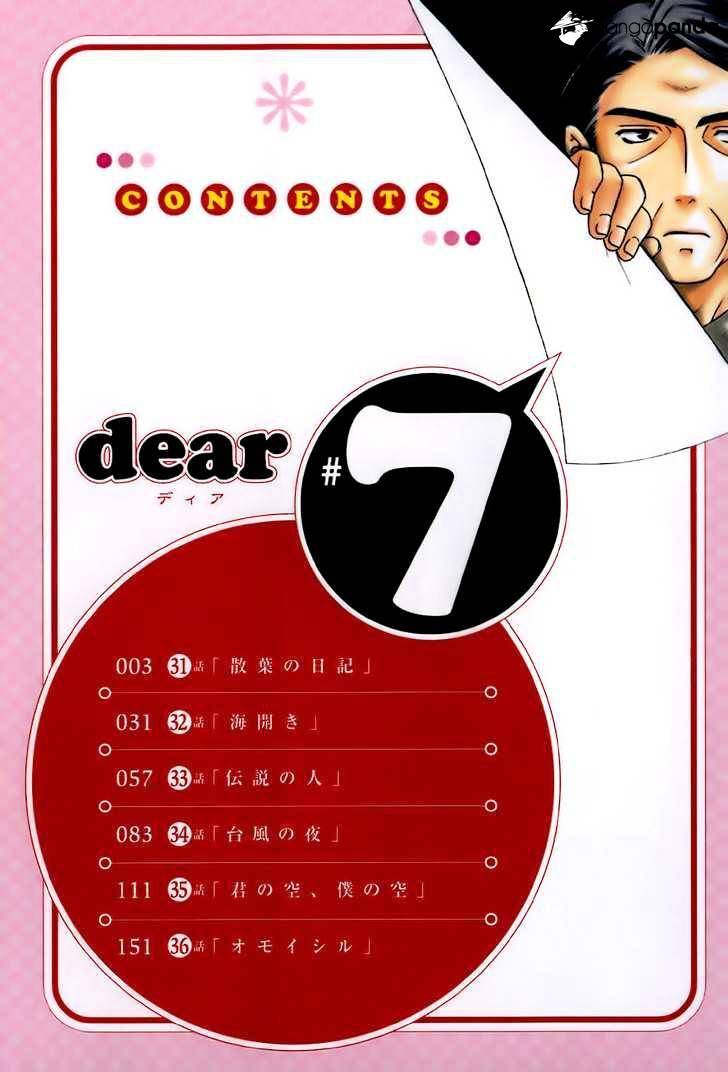 Dear! (Mitsuki Kako) - Chapter 31 : Chiruha S Diary