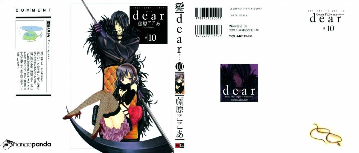 Dear! (Mitsuki Kako) - Chapter 47 : Dark Visit