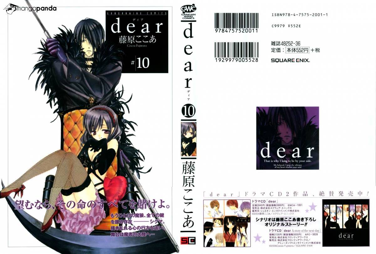 Dear! (Mitsuki Kako) - Chapter 47 : Dark Visit