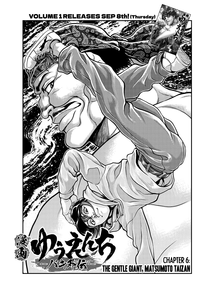 Yuenchi – Baki Gaiden Manga - Chapter 6: The Gentle Giant, Matsumoto Taizan