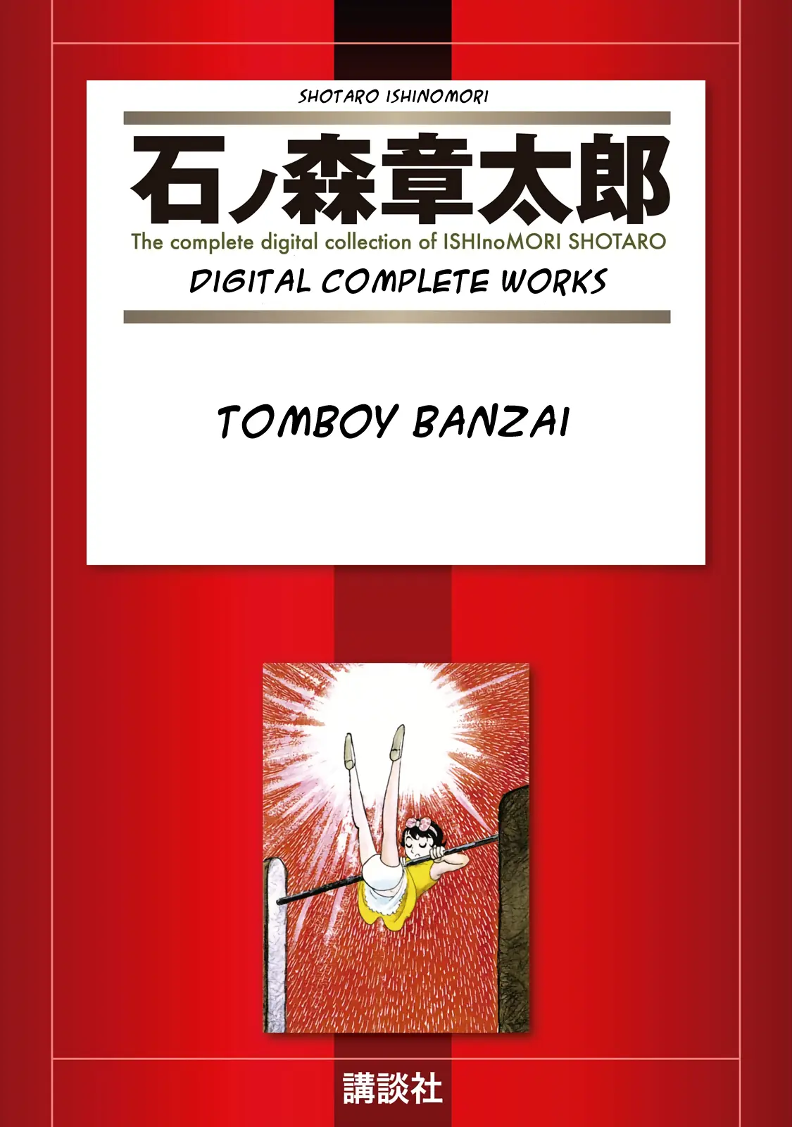 Tomboy Banzai - Vol.1 Chapter 1: Tomboy Banzai