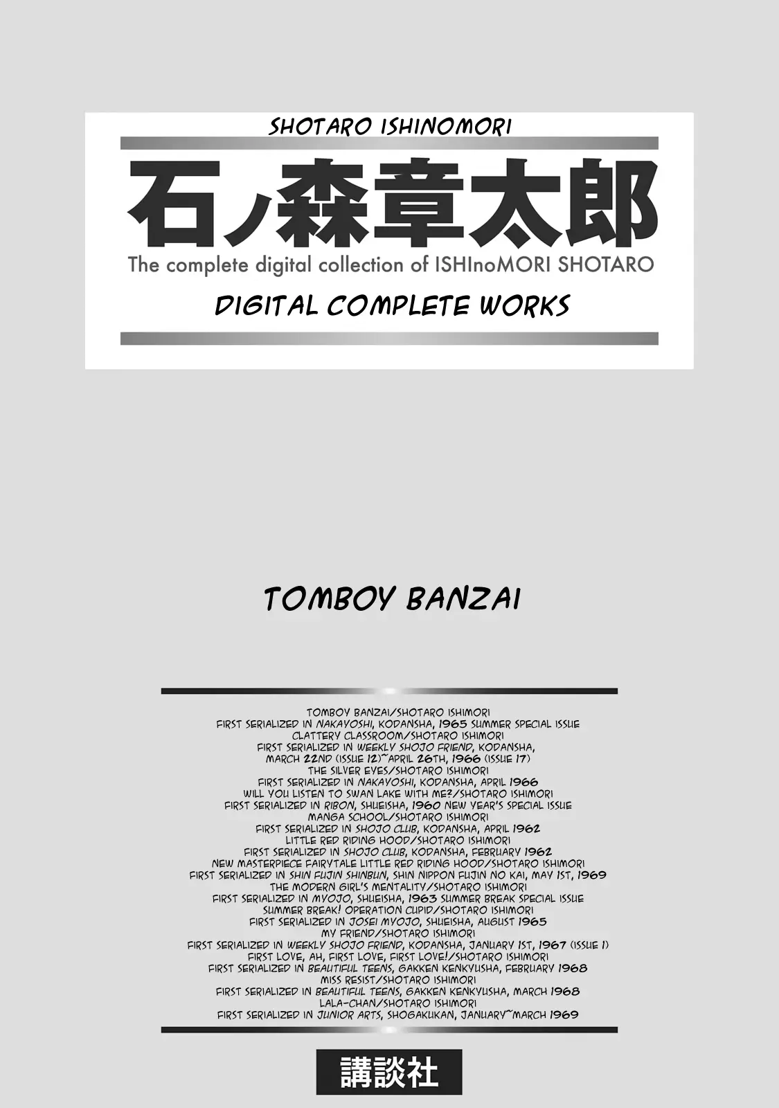 Tomboy Banzai - Vol.1 Chapter 1: Tomboy Banzai