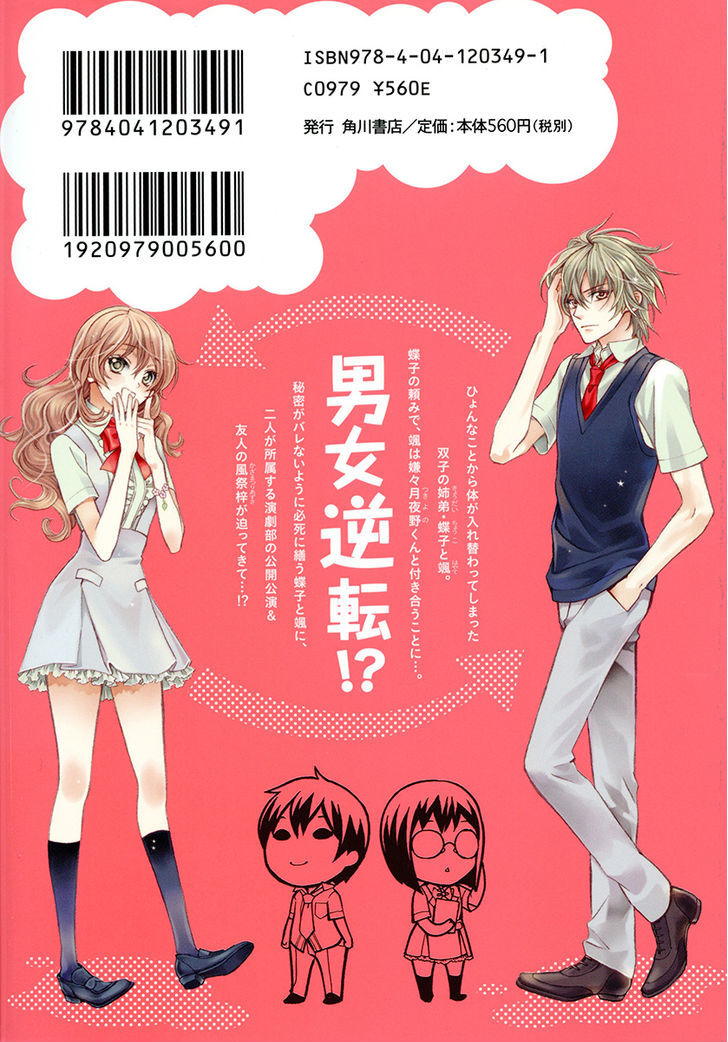 Ore To Atashi No Kareshi-Sama - Vol.2 Chapter 5