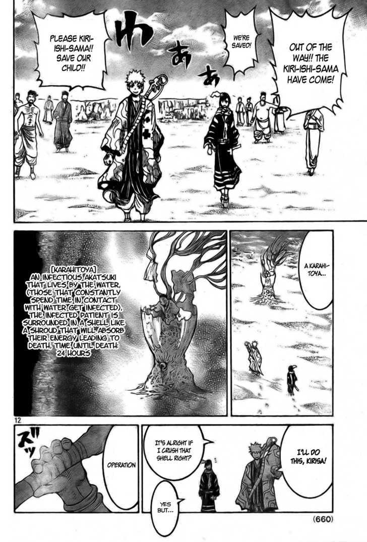 Akatsuki - Vol.1 Chapter 2 : Quire