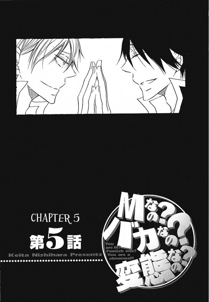 M Nano? Baka Nano? Hentai Nano? - Vol.1 Chapter 5