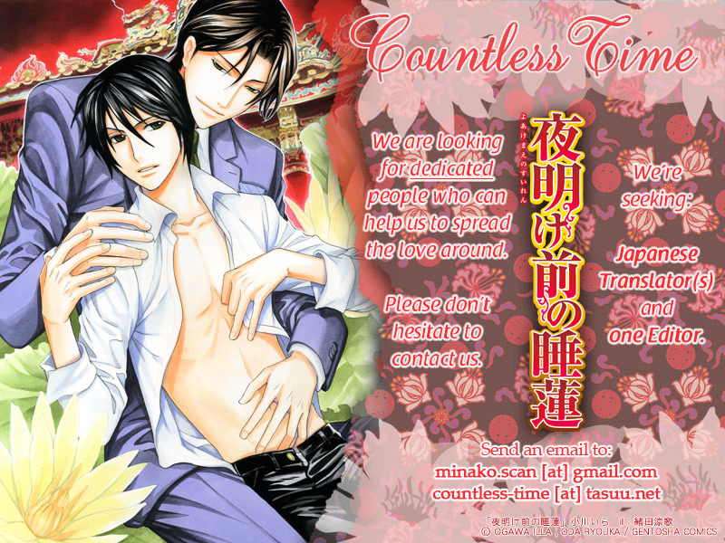 Utsukushiki Kemonotachi - Vol.1 Chapter 2A : Beautiful Beasts - 1