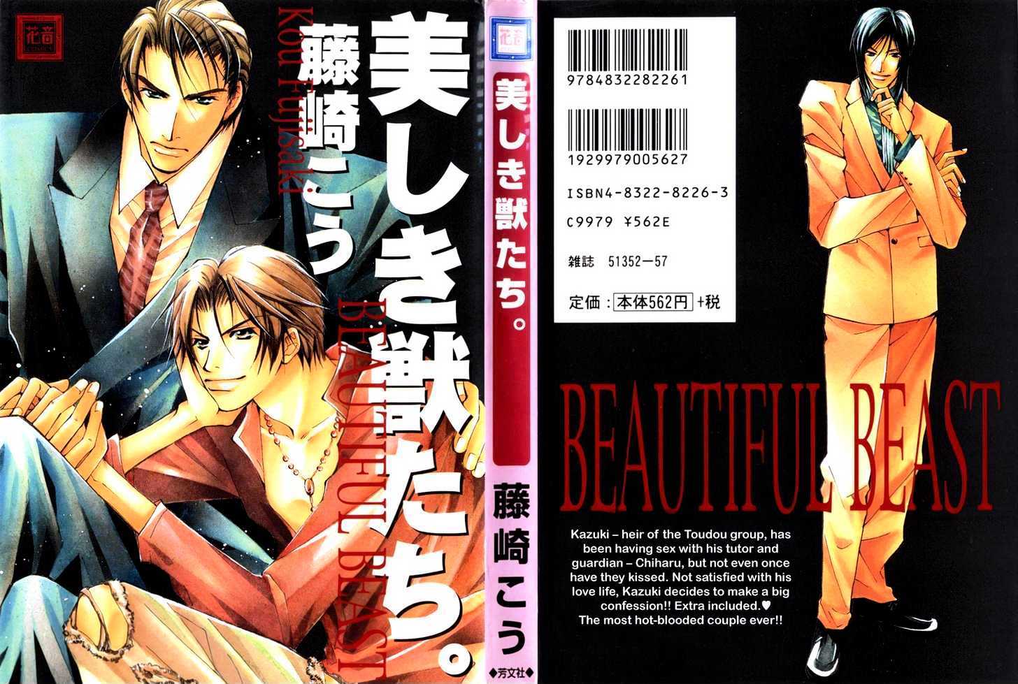 Utsukushiki Kemonotachi - Vol.1 Chapter 1A : Beautiful Beast [Part 1]