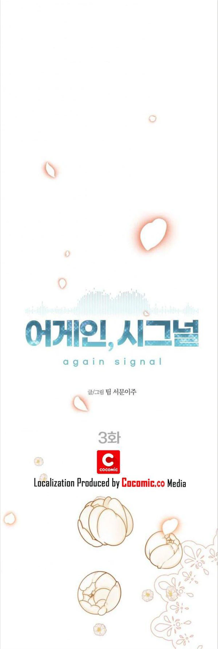 Again, Signal - Chapter 3