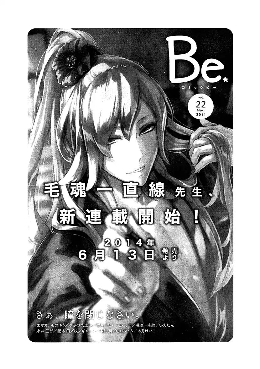 Mahou Shoujo Ore - Vol.2 Chapter 10.5: Extra