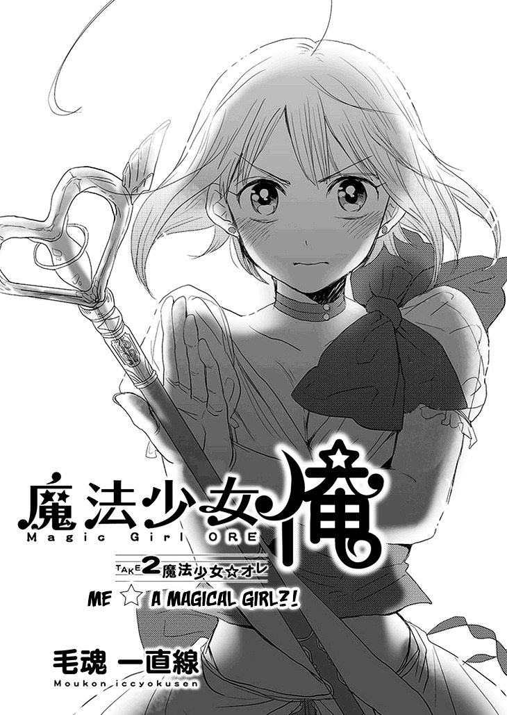 Mahou Shoujo Ore - Vol.1 Chapter 2