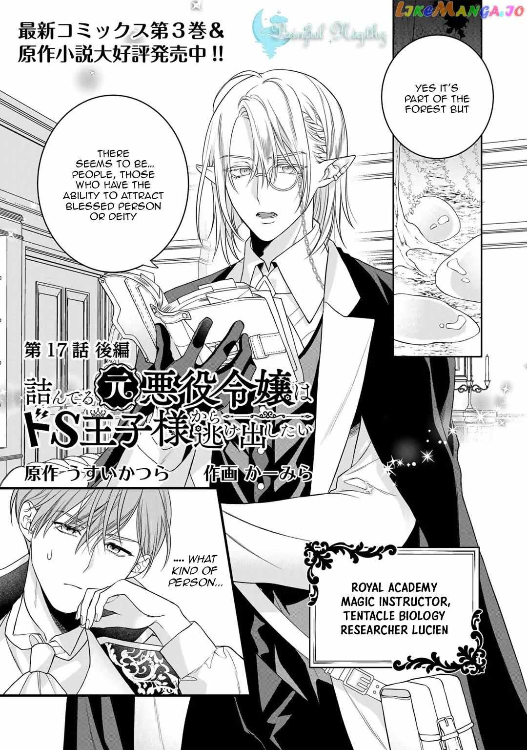 Tsunderu Moto-Akuyaku Reijo Wa Do-S Ouji-Sama Kara Nigedashitai - Chapter 17.2