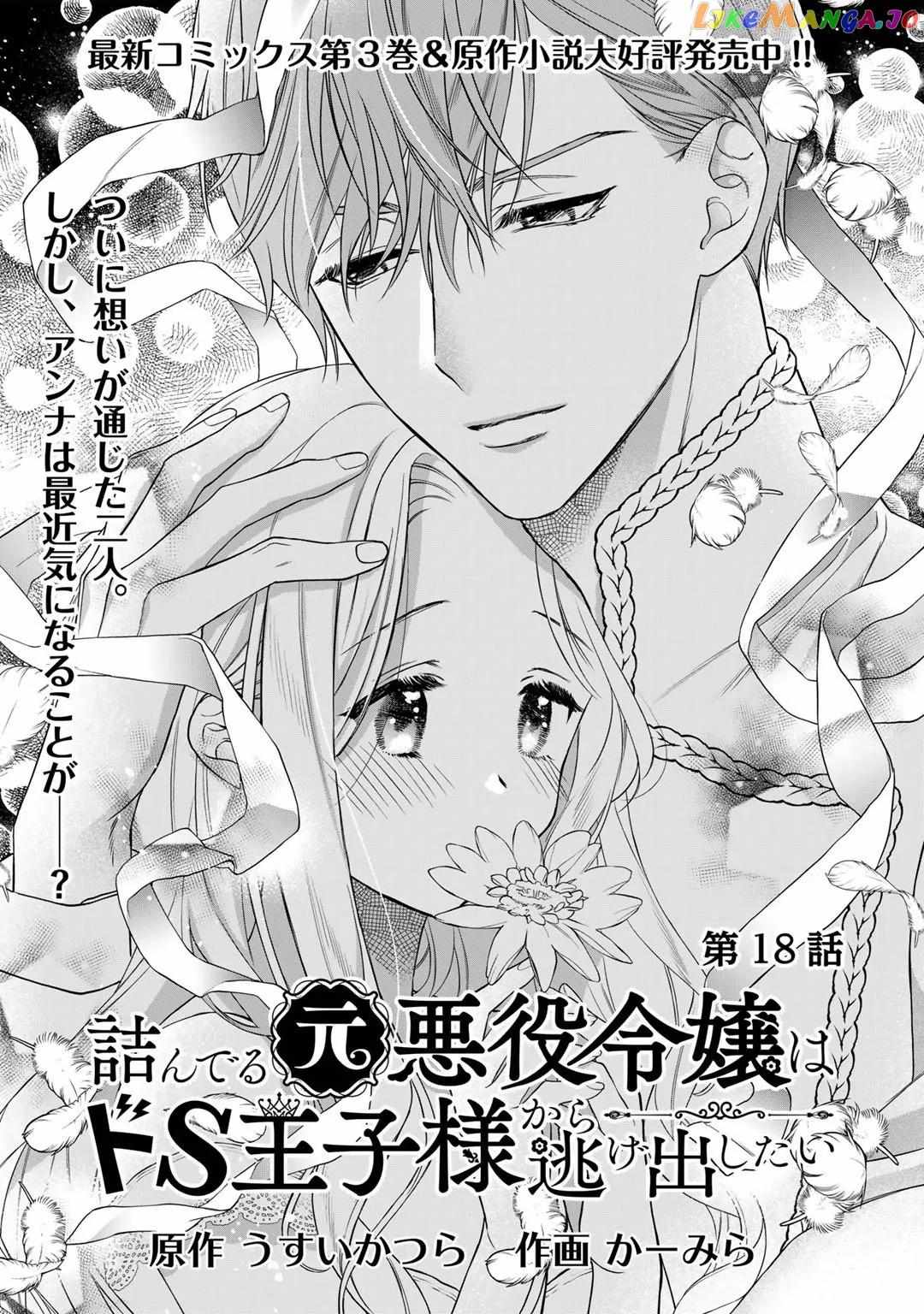 Tsunderu Moto-Akuyaku Reijo Wa Do-S Ouji-Sama Kara Nigedashitai - Chapter 18