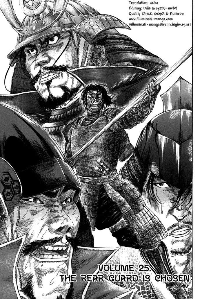 Sengoku - Vol.3 Chapter 25 : The Rear Guard Is Chosen