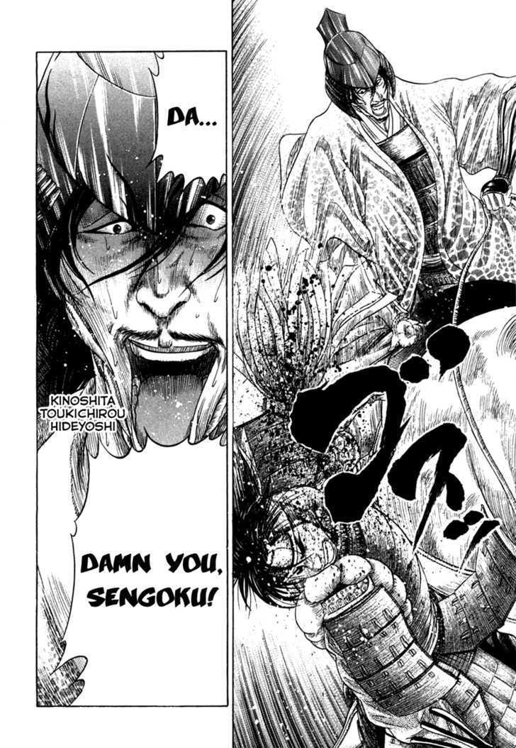 Sengoku - Vol.2 Chapter 18 : Ochou S Determination