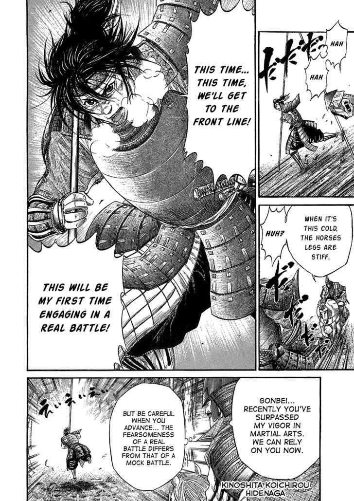 Sengoku - Vol.3 Chapter 21 : The Battle Of Rokujou (2)